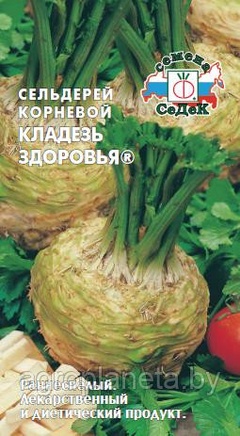 Сельдерей корневой КЛАДЕЗЬ ЗДОРОВЬЯ, 0.5г