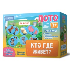 Лото Кто где живет 6 карточек 36 фишек