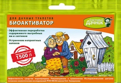 Биоактиватор для дачных туалетов "Счастливый дачник" 45 гр. арт. 32830 