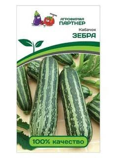 Семена кабачок Зебра 10шт 