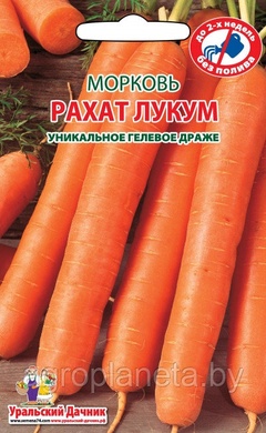 Морковь РАХАТ ЛУКУМ (гелевое драже), 300 шт