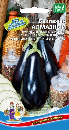Баклажан АЛМАЗНЫЙ, 20 шт