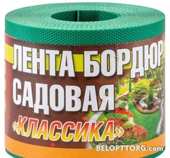 Лента бордюрная садовая "Классика" ЭКО36ПС Н=10см, L=9м 256019