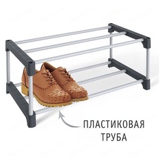 Полка для обуви Sheffilton SHT-SR3-P серый/темно-серый арт. 912417 