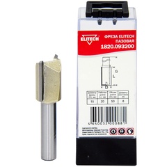 Фреза пазовая D15/20x50/ 8 мм., ELITECH арт. 1820.093200