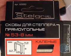 Cкобы для мебельного степлера каленые 8x1,2 мм 1000 шт. /уп. Stelgrit