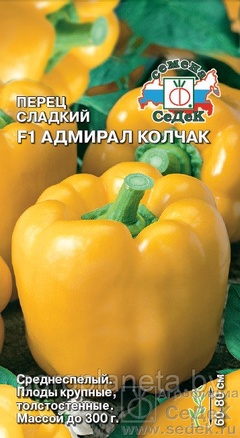 Перец сладкий Адмирал КОЛЧАК F1, 0.1г