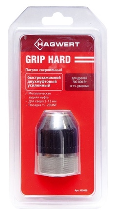 Патрон сверл. быстрозаж. двухмуфтов. Hagwert Grop Hard 2.0-13.0мм 