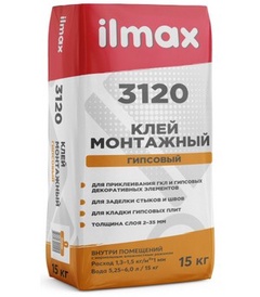 Клей д/гипсокартона ИЛМАКС 3120 20кг
