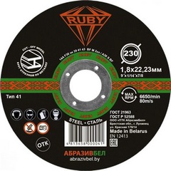 Отрезной, абразивный круг RUBY 230х1,8х22,23