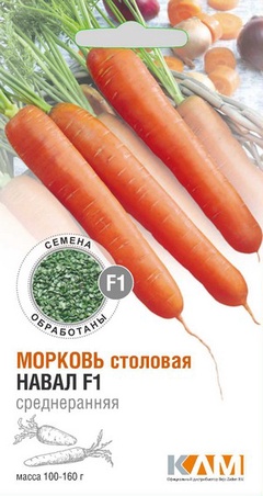 Морковь Навал F1, 0,3 гр 