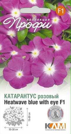 Катарантус розовый Хотвэйв Блуе Виз Ай F1, 10 шт