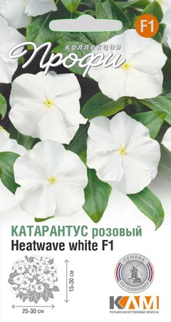 Катарантус розовый Хотвэйв Уайт F1, 10 шт