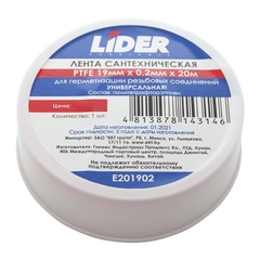 Лента сантехническая PTFE 20 м/19 мм LIDER