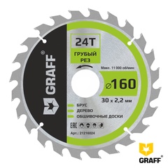 Диск пильный по дереву GRAFF 160х1.4/2.2х30/25.4/20/16х24Т арт. 21216024 