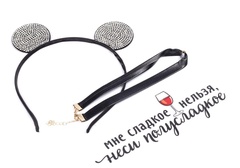 Набор аксессуаров карнавал. "Мне сладкое нельзя, неси полусладкое" 3 предмета арт. 27117533 