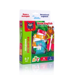 Игра настольная Английский алфавит арт,5010-11 