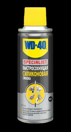 Быстросохнущая силиконовая смазка WD40SP-200ML/SIL
