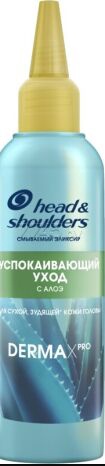 Маска смываемая эликсир Head&Shoulders DERMA XPRO Успокаивающий уход 0,145 л. 