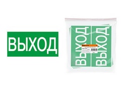 Знак "ВЫХОД" 200х100мм TDM