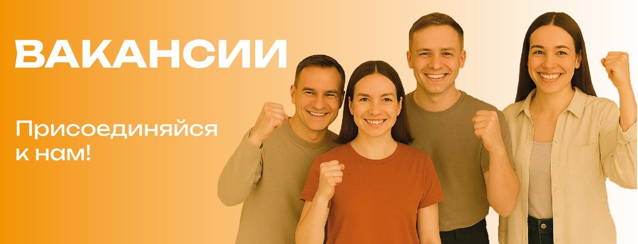 Работа